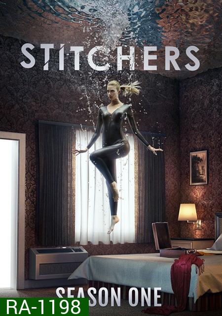 Stitchers Season 1 : สืบเป็น สืบตาย ปี 1