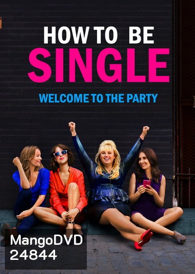 How to Be Single ฮาว-ทู โสด แซ่บ