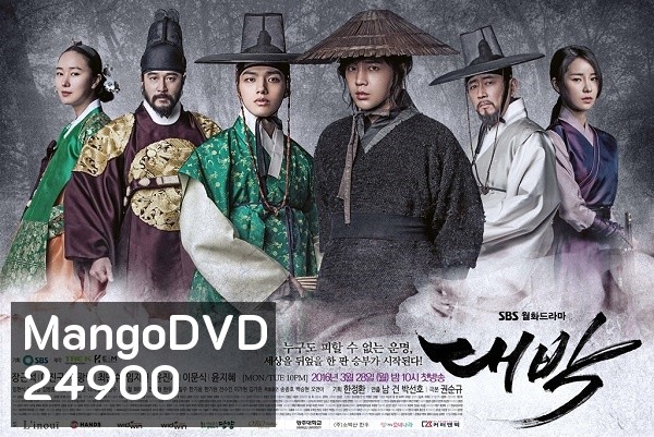 The Royal Gambler เดิมพัน บัลลังก์เดือด (2016) 36 ตอนจบ