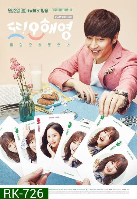 Another Oh Hae Young  ( 18 ตอนจบ )