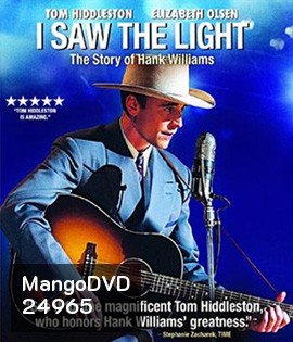 I Saw the Light (2016) เมื่อดาวดับแสง
