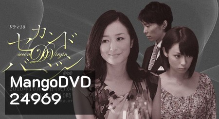 Second Virgin ( EP1-10จบ )
