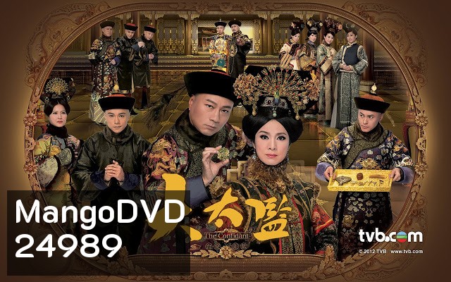 ขันทีวังต้องห้าม The Confidant (33 ตอนจบ)