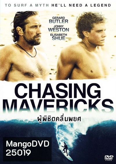 Chasing Mavericks ผู้พิชิตคลื่นพยศ