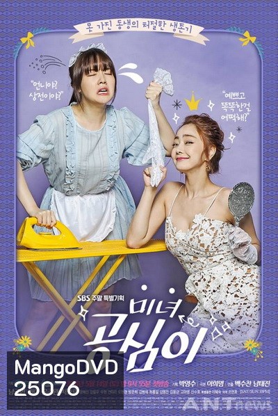 Beautiful Gong Shim ซับไทย Ep.1-20 (ตอนจบ)
