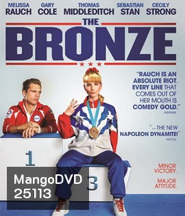 The Bronze (2015)
