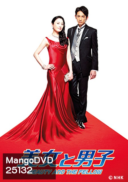 Beauty and the Fellow สุดยอดเจ้ดันกับนายใหม่ ( 20 ตอนจบ )