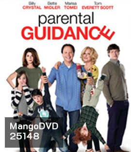 Parental Guidance (2012) คุณยายสุดซ่า คุณตาสุดแสบ