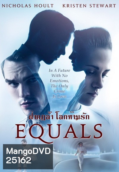 Equals ฝ่ากฎล้ำ โลกห้ามรัก