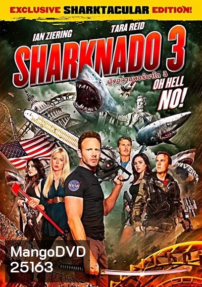 Sharknado 3 ฝูงฉลามทอร์นาโด 3