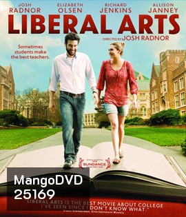 Liberal Arts (2013) ติวหลักสูตรหัวใจ ไม่มีเรียนลัด