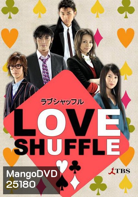 Love Shuffle เกมรักสลับคู่ ( 10 ตอนจบ )