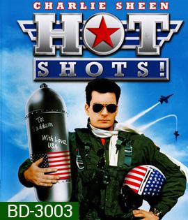 Hot Shots! (1991) เสืออากาศจิตป่วน