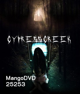 Cypress Creek (2014) ไซเปรส ครีก ปิดเทอมสยอง (Lake Fear)