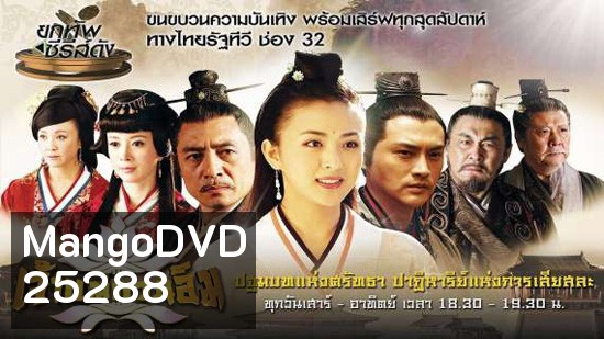 เจ้าแม่กวนอิม 2016 ( 28 ตอนจบ )