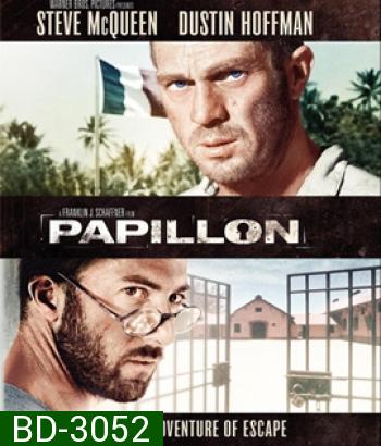 Papillon (1973) เจ้าผีเสื้อเสรีที่โหยหาอิสระภาพ