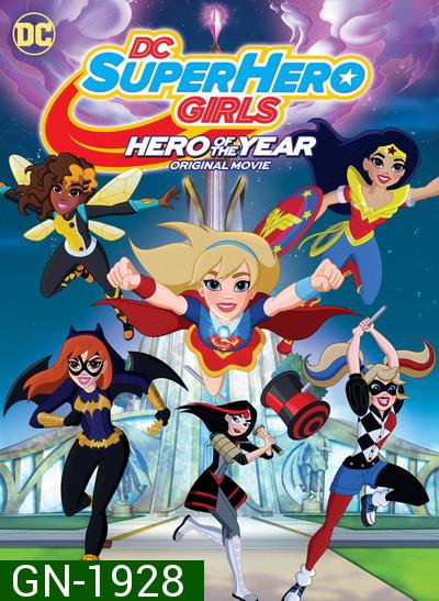 DC Super Hero Girls Hero of the Year (2016)  แก๊งค์สาว ดีซีซูเปอร์ฮีโร่  ฮีโร่แห่งปี
