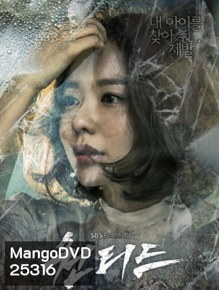 Wanted ( 16 ตอนจบ )