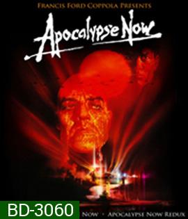 Apocalypse Now (1979) กองพันอำมหิต