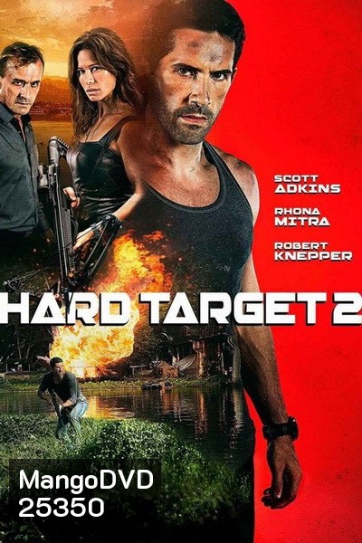 HARD TARGET 2 คนแกร่งทะลวงเดี่ยว 2