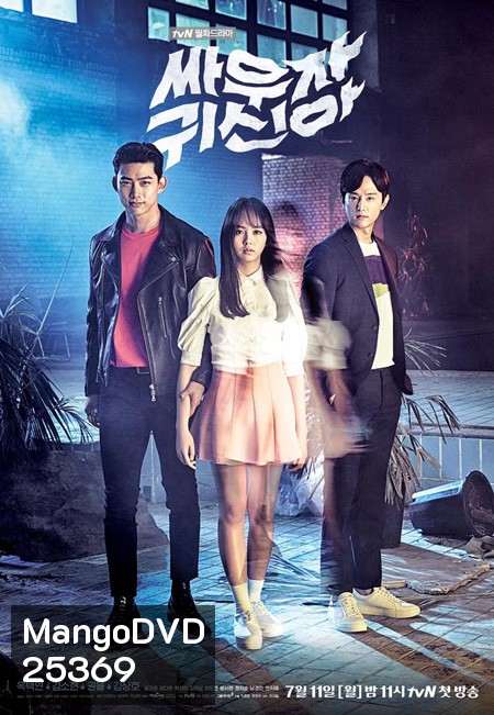 Let's Fight Ghost ( 16 ตอนจบ )