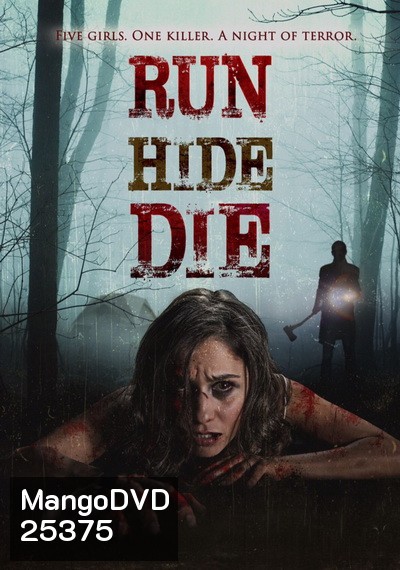 Run Hide Die ทริปสยอง วิ่ง ซ่อน ตาย
