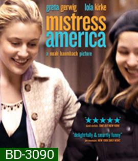 Mistress America (2015) มิสเทรส อเมริกา