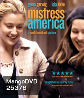 Mistress America (2015) มิสเทรส อเมริกา