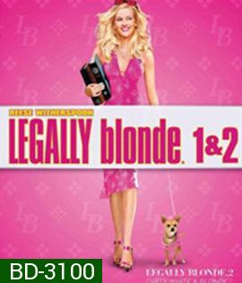 Legally Blonde 1 & 2 (2001-2003) สาวบลอนด์หัวใจดี๊ด๊า