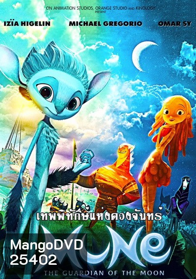 Mune มูน เทพพิทักษ์แห่งดวงจันทร์