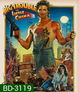 Big Trouble in Little China (1986) มหัสจรรย์พ่อมดใต้โลก