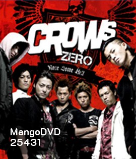 Crows Zero (2007) เรียกเขาว่าอีกา (ภาค 1)