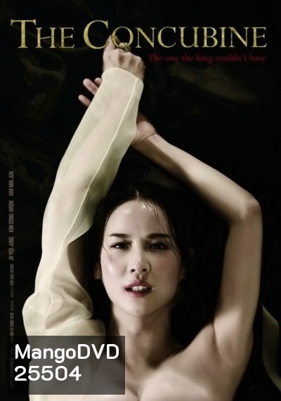 The Concubine นางวังบัลลังก์เลือด