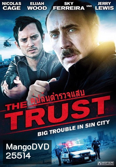 The Trust คู่ปล้นตำรวจแสบ
