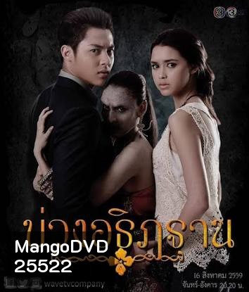 บ่วงอธิฏฐาน
