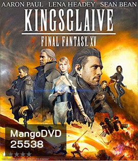 Kingsglaive: Final Fantasy XV (2016) ไฟนอล แฟนตาซี 15: สงครามแห่งราชันย์
