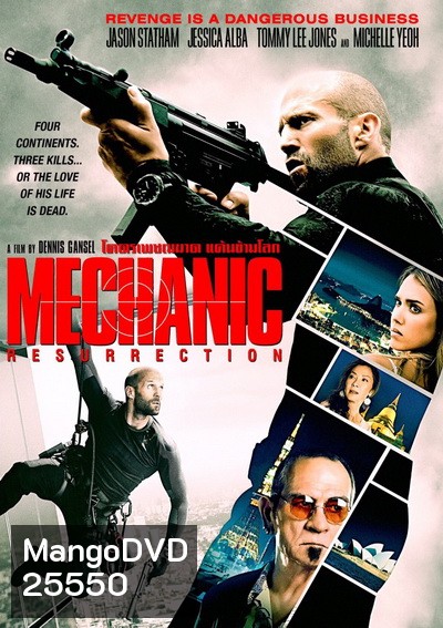 Mechanic Resurrection โคตรเพชฌฆาต แค้นข้ามโลก Mechanic 2