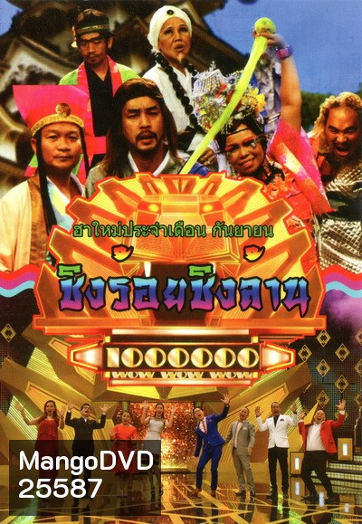 ชิงร้อยชิงล้าน SunShine Day ( ประจำเดือน กันยายน 2559 )