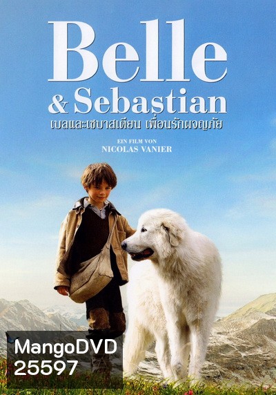 Belle And Sebastian เบลและเซบาสเตียน เพื่อนรักผจญภัย