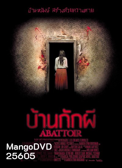 Abattoir บ้านกักผี