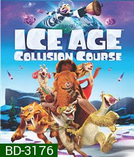 Ice Age: Collision Course (2016) ไอซ์ เอจ ผจญอุกกาบาตสุดอลเวง (2D+3D)