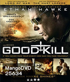 Good Kill (2014) โดรนพิฆาต ล่าพลิกโลก