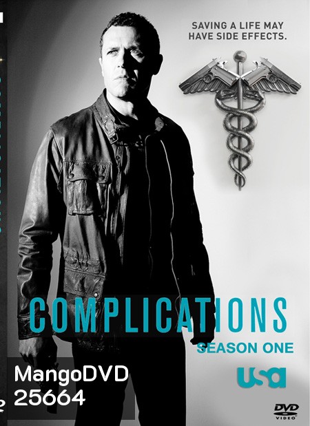 Complications Season 1 : หมอฮีโร่ผ่าแก๊งนรก ปี 1 ( 10 ตอนจบ )