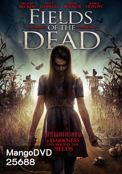 Fields Of The Dead ไดอารี่หลอนซ่อนวิญญาณ