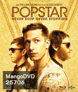 Popstar: Never Stop Stopping (2016) ป๊อปสตาร์: คนมันป๊อป สต๊อปไม่ได้