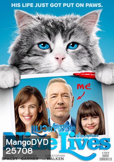 Nine Lives แมวเก้าชีวิตเพี้ยนสุดโลก