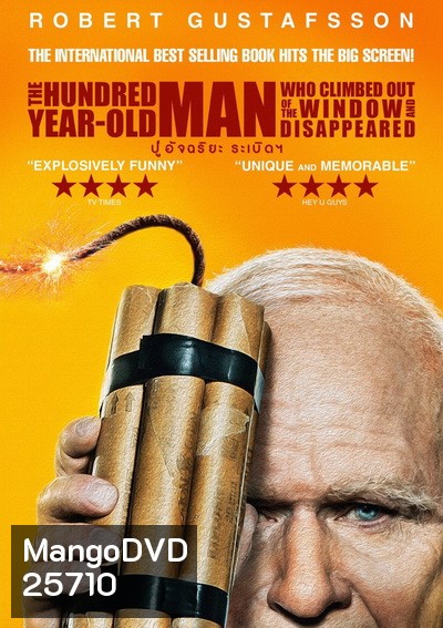 The 100 Year Old Man ปู่อัจฉริยะ ระเบิด