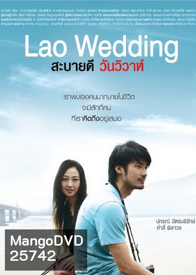 สะบายดี หลวงพะบาง 1 - 3