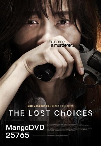 The Lost Choices (2015) ฝ่าทางตันอันตราย