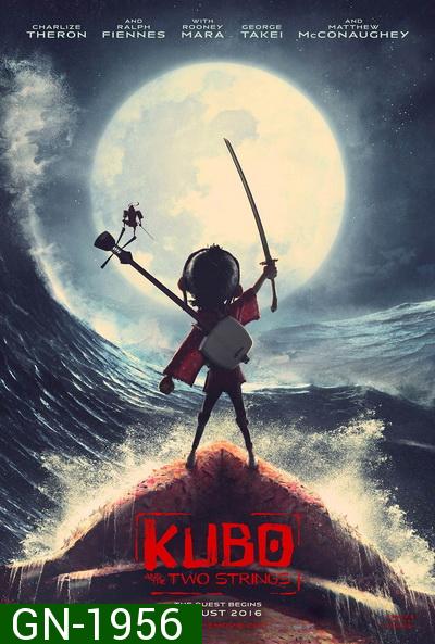 Kubo And The Two Strings  คูโบ้ และพิณมหัศจรรย์